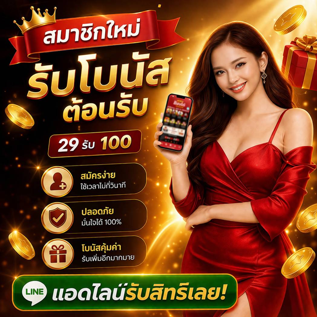 โปรโมชั่น 1